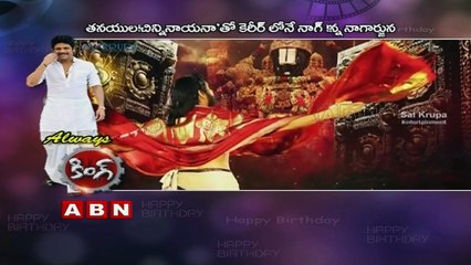 Akkineni Nagarjuna's birthday special