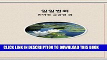 [PDF] Daily Dharma: Heart Sutra, Diamond Sutra, more (Korean Edition) Full Collection
