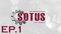 [Vietsub][Uncut] Tập 1 - Sotus The Series