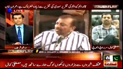 Imran Farooq KO Kis Waja Say Katal Kiya Mustafa Kamal