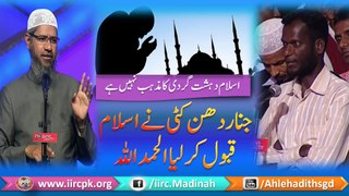 Islam Dehshat Gardi Ka Mazhab Nahi -Janadan Kutti Ne Islam Qabool Kar Liya By Dr Zakir Naik 2016