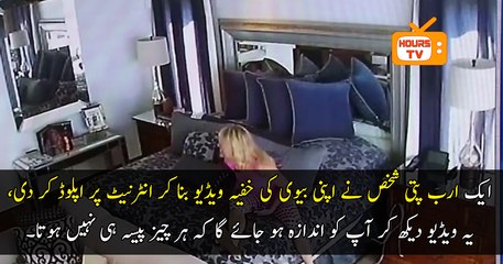 You will shocked to see the life of a Millionaire man, after watching the footage of his wife.