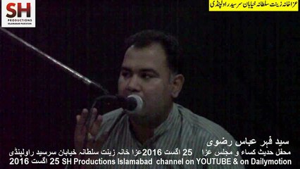 Fahar Abbas Rizvi 25 August 2016-1 Hadise kisa Aza Khana Zeenat Sultana Khyaban Sirsyed R Pindi