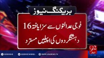 SC rejects review appeals of 16 terrorists involved in APS, other attacks - 29-08-2016 - 92NewsHD