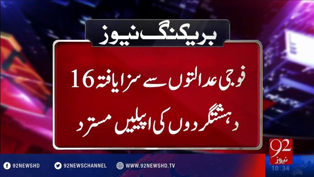 SC rejects review appeals of 16 terrorists involved in APS, other attacks - 29-08-2016 - 92NewsHD