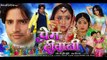 प्रेम दीवानी - Prem Diwani - Latest Bhojpuri Movie 2016 | Bhojpuri Full Film | Rani Chatterjee