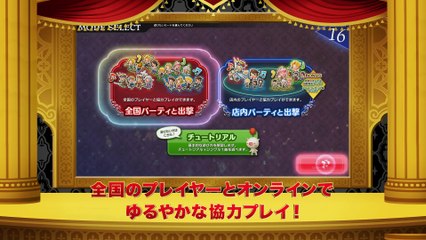 Theatrhythm Final Fantasy All-Star Carnival - Trailer date de sortie