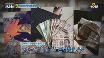있어빌리티의 끝판왕! '다이아몬드 수저'들의 은밀한 휴가는?