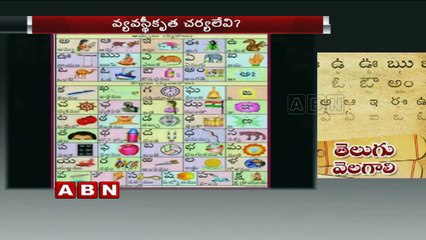 Telugu Language | Don't neglect mother tongue