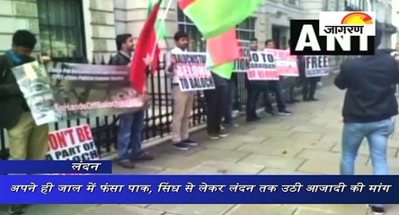 अपने ही जाल में फंसा पाक, सिंध से लेकर लंदन तक उठी आजादी की मांग