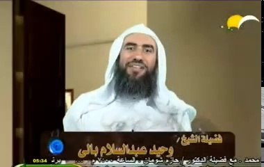 بدعة عيد الميلاد - خرافات وأساطير للشيخ وحيد بالى