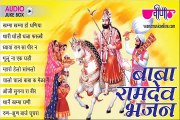 Baba Ramdev Ji Bhajans Audio Jukebox 2016 _ Top 10 Superhit Rajasthani Devotional Songs