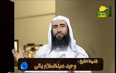 ربنا افتكروا - خرافات وأساطير للشيخ وحيد بالى