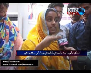 Sindh Round Up- 10 PM - 27th August 2016