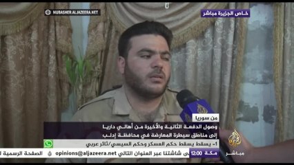 وصول الدفعة الثانية والأخيرة من أهالي داريا الى مناطق سيطرة المعارضة في محافظة إدلب