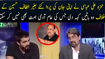 Hamza Ali Abbasi Blasted On MQM & Altaf Hussain