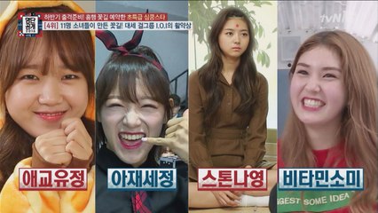 11송이 꽃 I.O.I, 올 하반기에도 활~짝 피었습니다!