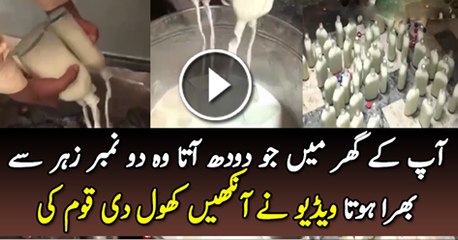 Ap K Ghar Mai Jo Dhood Ata Hai  Wo 2 numer Zahar Se Tiya Hota Hai