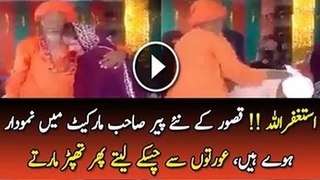 Peer Sahib Sare Aam aurton k chasky lyty huy - Video LEAKED