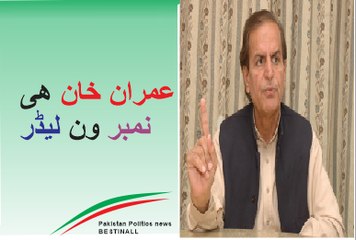 Javed Hashmi UTURN about Imrankhan