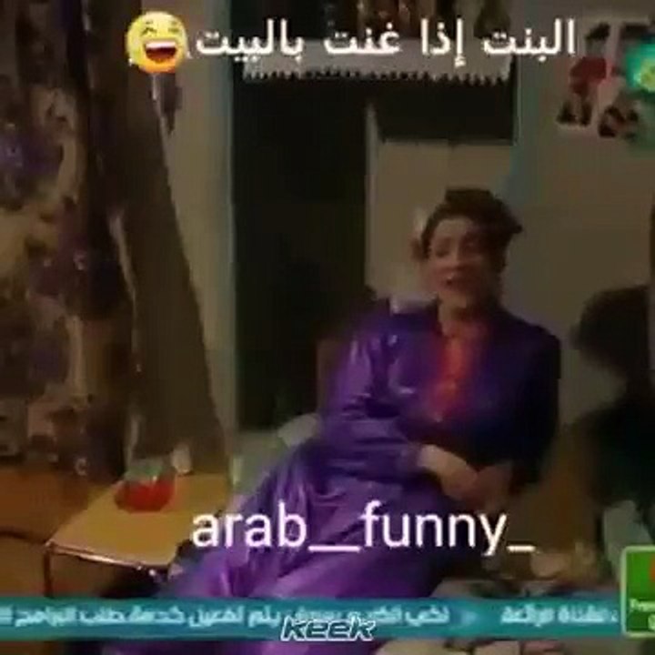 البنت اذا غنت بلبيت هههه