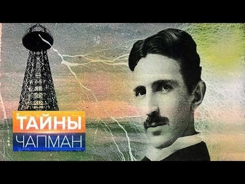 Тайны Чапман. Оружие нового века HD