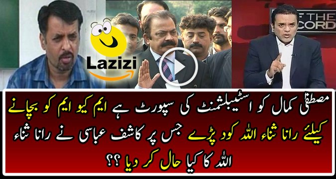 Kashif Abbasi Is Showing How PMLN Supporting MQM