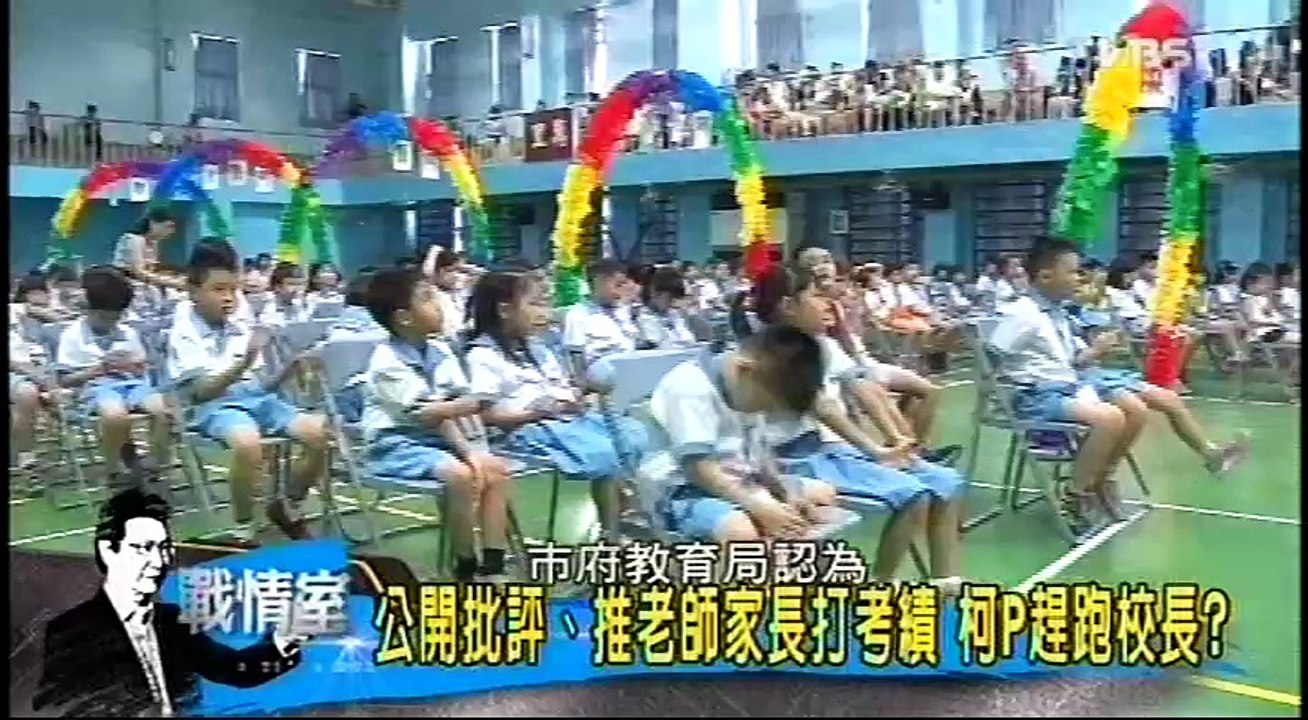 20160829 少康戰情室 04