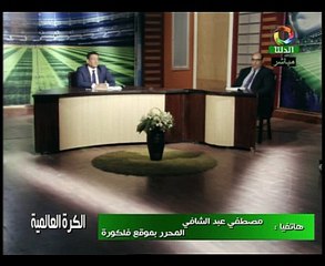 حلقة الكرة العالمية مع الإعلامي محمد السباعي (3) 25 أغسطس 2016