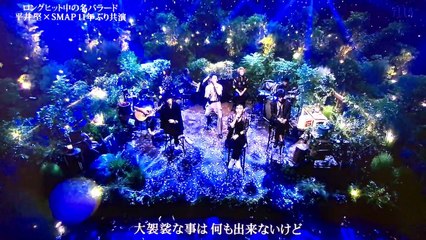 2016.8.29☆スマスマ☆S-LIVE『平井堅×SMAP』