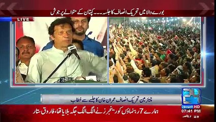 Imran Khan address to Burewala jalsa - 29th August 2016