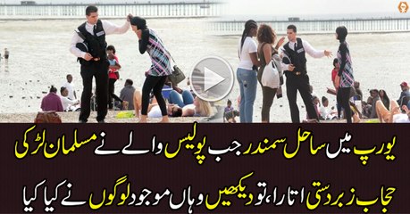 $%#% What Policeman did with this Muslim Girl%$#%#$