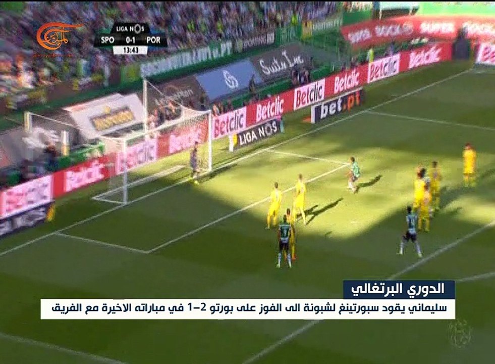 الرياضية | 2016-08-29
