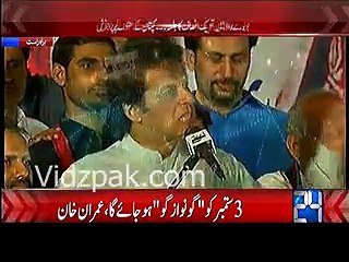 Aerial view of PTI' Burewala jalsagah during Imran Khan's speech