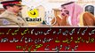 What Raheel Sharif Said To Saudi Wazeer-r-Difa About Nawaz Sharif