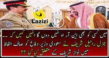 What Raheel Sharif Said To Saudi Wazeer-r-Difa About Nawaz Sharif