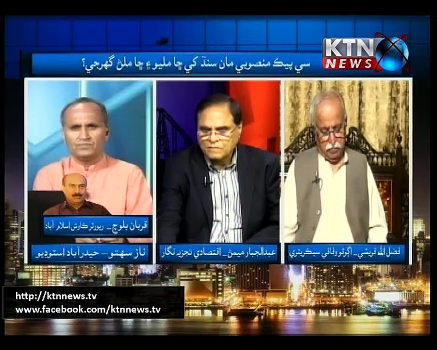 News Night 08 pm 29-08-2016