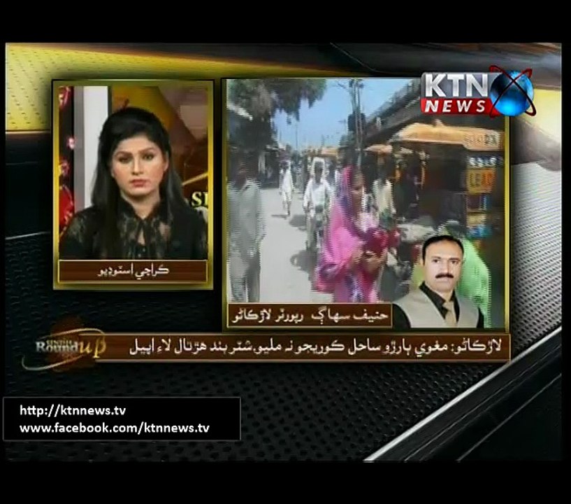 Sindh Round Up 06 Pm 29-08-2016