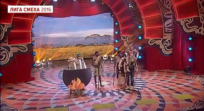 Де Ришелье - Сафари - Лига смеха, прикольное видео