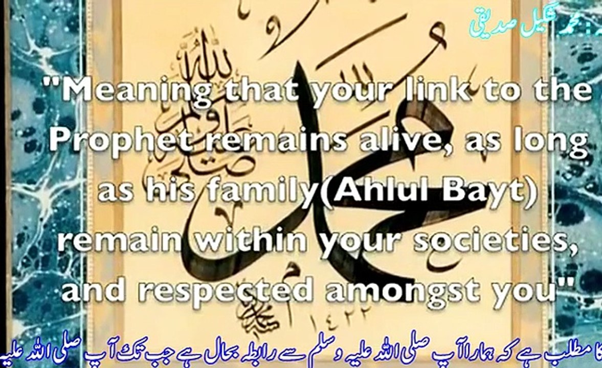 The Arrivals Urdu Mss Part-39 (the Prophet's Lineage)