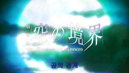 공의 경계 - 6화