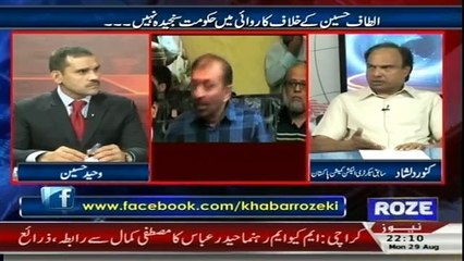 Khabar Roze Ki - 29th August 2016