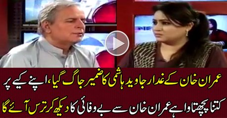 Javaid Hashmi feels Regret on his Act that he did with Imran Khan