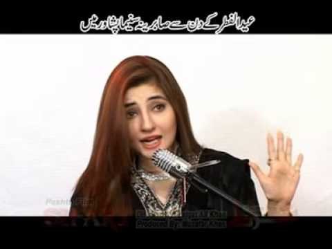 Za Masta Laila Yam - Shahsawar And Gulpanra
