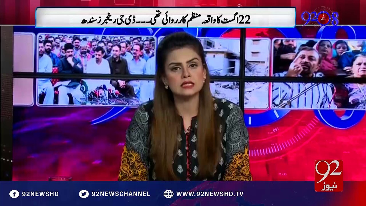 92at8 29-08-2016 - 92NewsHD