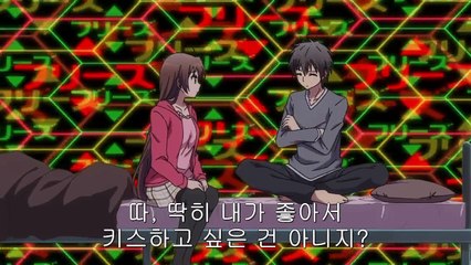 단치가이 - 10화