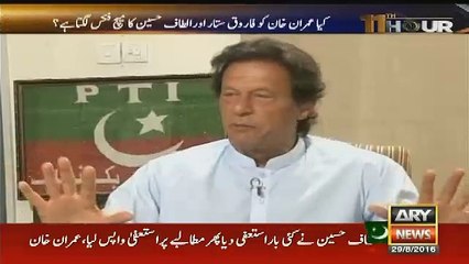 Kia Aap Mustafa Kamal Ke Saath Itihaad Karein Geh..?? Watch Imran's Reply
