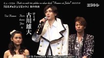 [Phỉ Thúy] 2013 Musical Romeo and Juliet - Buổi họp báo - Furukawa Yuuta vai Romeo Cut [Phụ đề Việt]