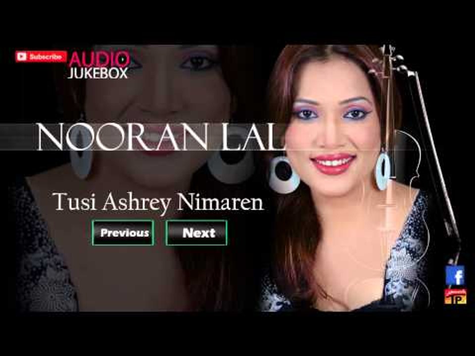 Tusi Ashrey Nimaren Kol - Nooran Lal