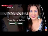 Door Door Rehke Main Tun - Nooran Lal